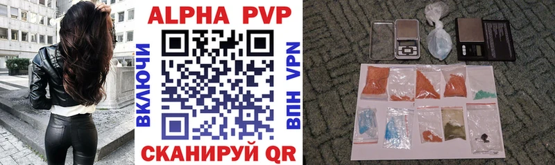 Альфа ПВП VHQ  Купить  Вуктыл 