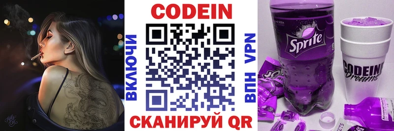 Codein Purple Drank  Купить закладки  Вуктыл 