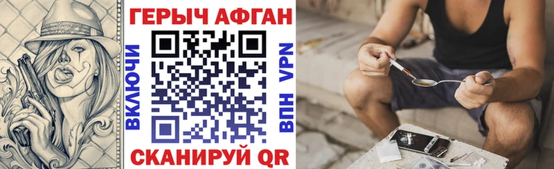 Героин хмурый  Купить  Вуктыл 
