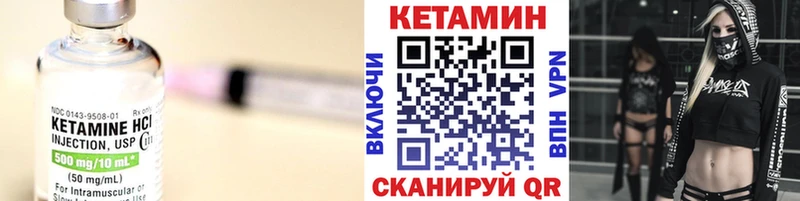 Кетамин VHQ  Купить где  Вуктыл 